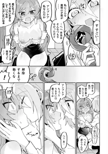 Bessatsu Comic Unreal Wakarase Yuri Hen Vol. 2 Fhentai - Page 37