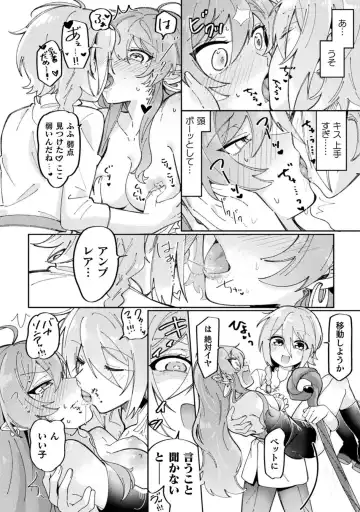 Bessatsu Comic Unreal Wakarase Yuri Hen Vol. 2 Fhentai - Page 38