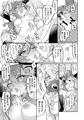 Bessatsu Comic Unreal Wakarase Yuri Hen Vol. 2 Fhentai - Page 39