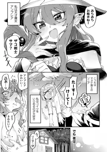 Bessatsu Comic Unreal Wakarase Yuri Hen Vol. 2 Fhentai - Page 43