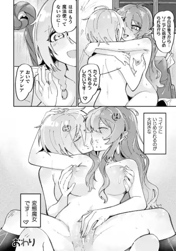 Bessatsu Comic Unreal Wakarase Yuri Hen Vol. 2 Fhentai - Page 44