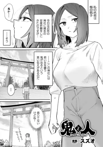 Bessatsu Comic Unreal Wakarase Yuri Hen Vol. 2 Fhentai - Page 45