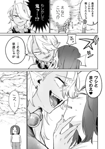 Bessatsu Comic Unreal Wakarase Yuri Hen Vol. 2 Fhentai - Page 47