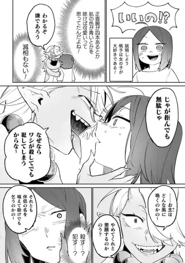 Bessatsu Comic Unreal Wakarase Yuri Hen Vol. 2 Fhentai - Page 48