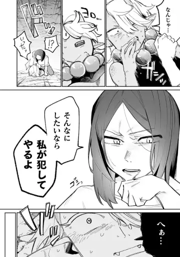 Bessatsu Comic Unreal Wakarase Yuri Hen Vol. 2 Fhentai - Page 50