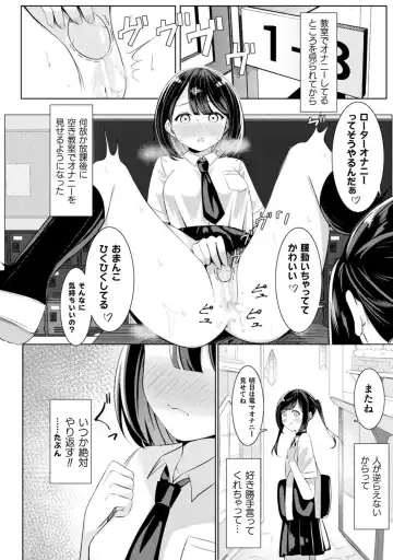 Bessatsu Comic Unreal Wakarase Yuri Hen Vol. 2 Fhentai - Page 66