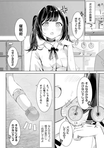 Bessatsu Comic Unreal Wakarase Yuri Hen Vol. 2 Fhentai - Page 68