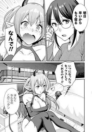 Bessatsu Comic Unreal Wakarase Yuri Hen Vol. 2 Fhentai - Page 7