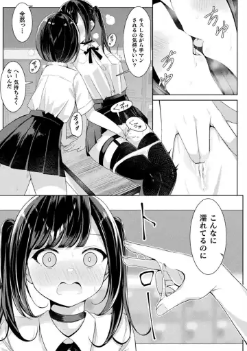 Bessatsu Comic Unreal Wakarase Yuri Hen Vol. 2 Fhentai - Page 71