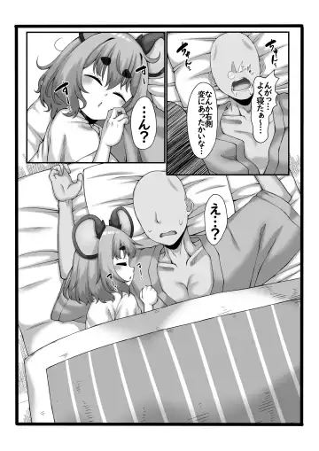 [Nasukichi] Okitara Yoko ni Nazrin ga Ita Hon Fhentai - Page 3