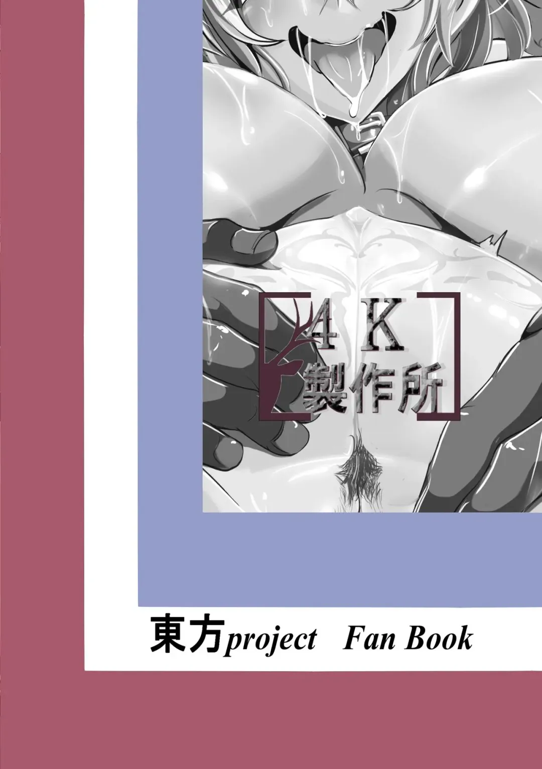 [Kakakaka] Botelia Ojou-sama o Kairaku ni Otosu Hon Fhentai - Page 22