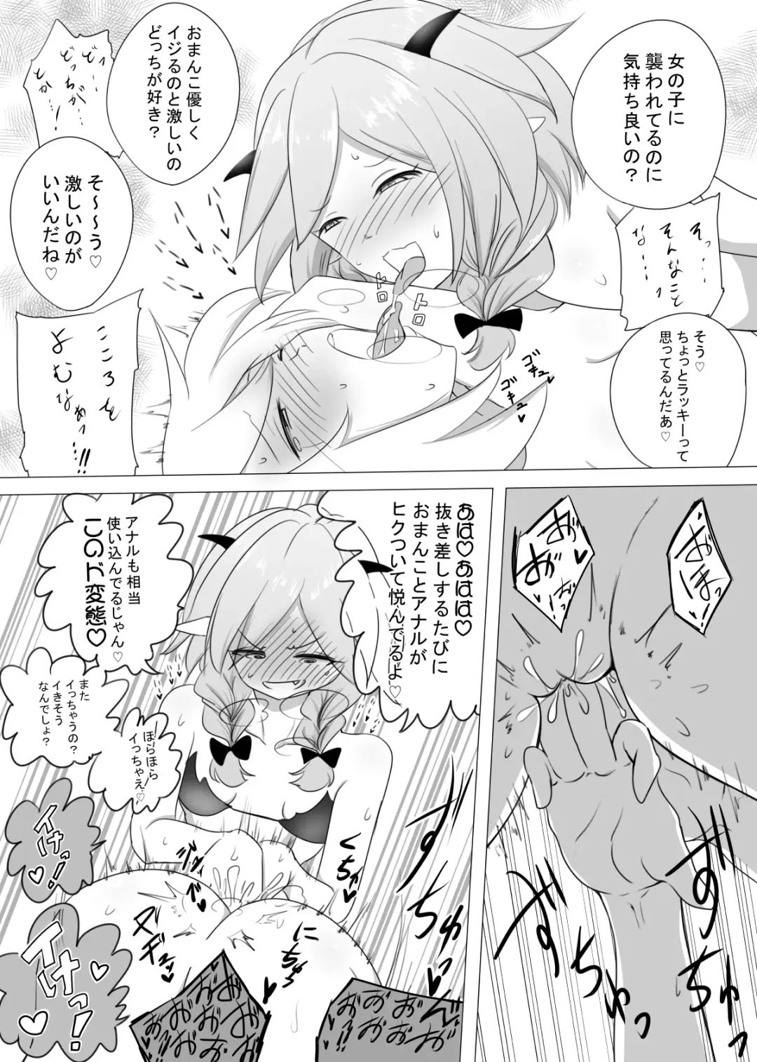 Onna Boukensha ga Inma ni Tsukamatta Hanashi Fhentai - Page 10