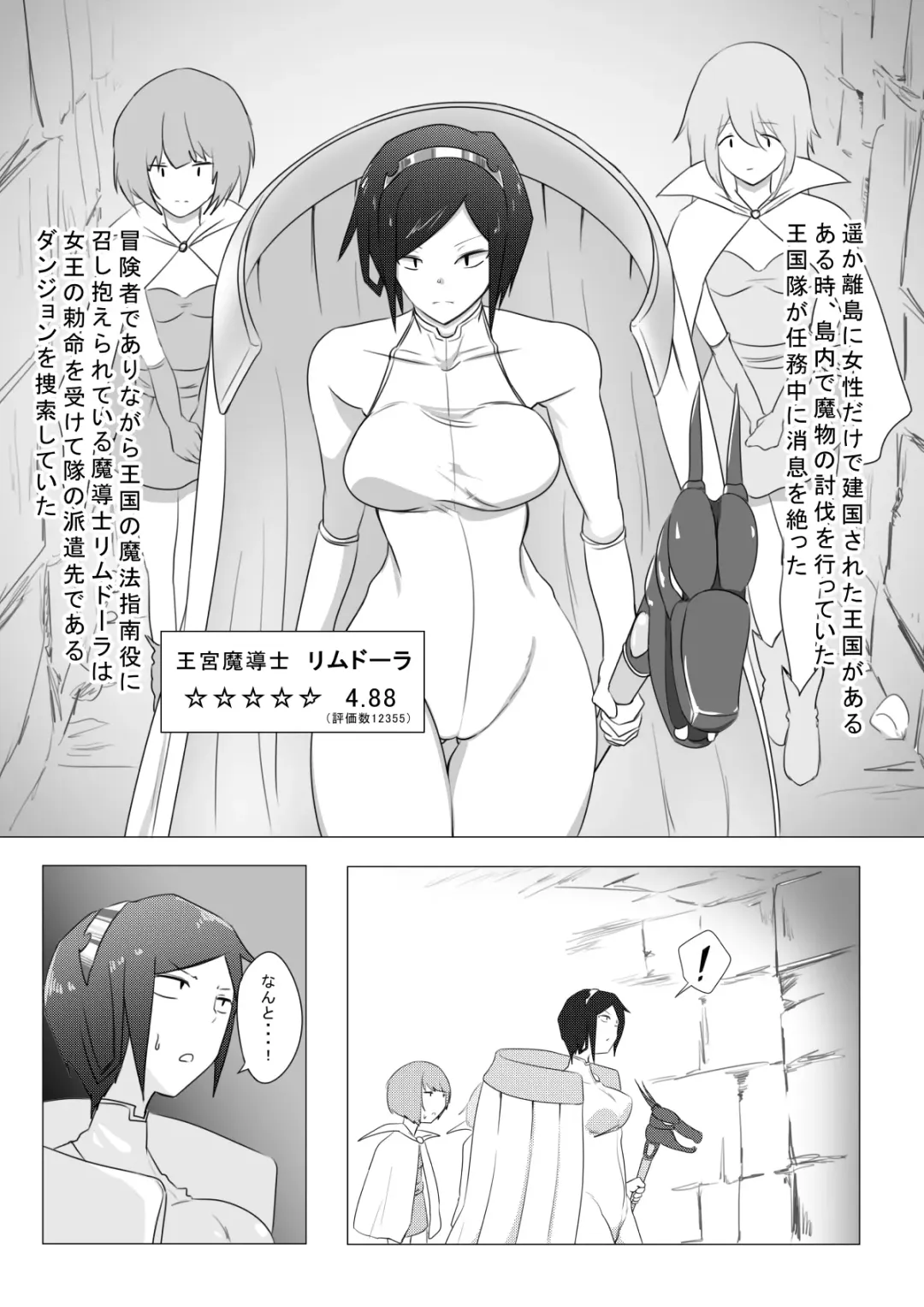 Onna Boukensha ga Inma ni Tsukamatta Hanashi Fhentai - Page 14