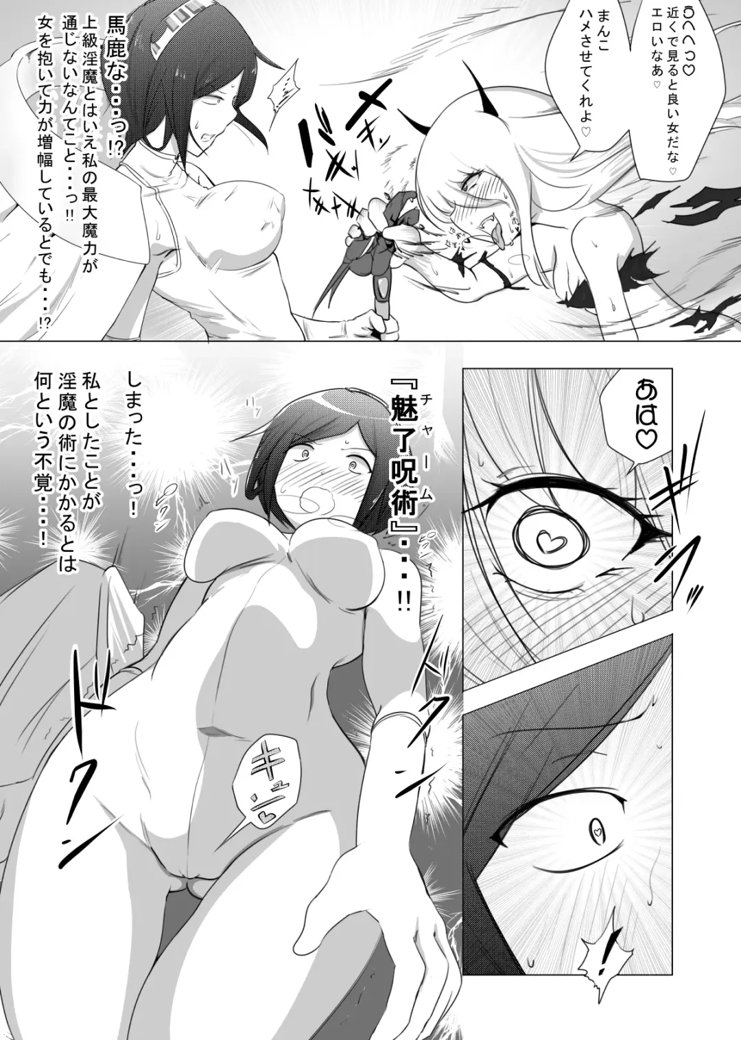 Onna Boukensha ga Inma ni Tsukamatta Hanashi Fhentai - Page 17