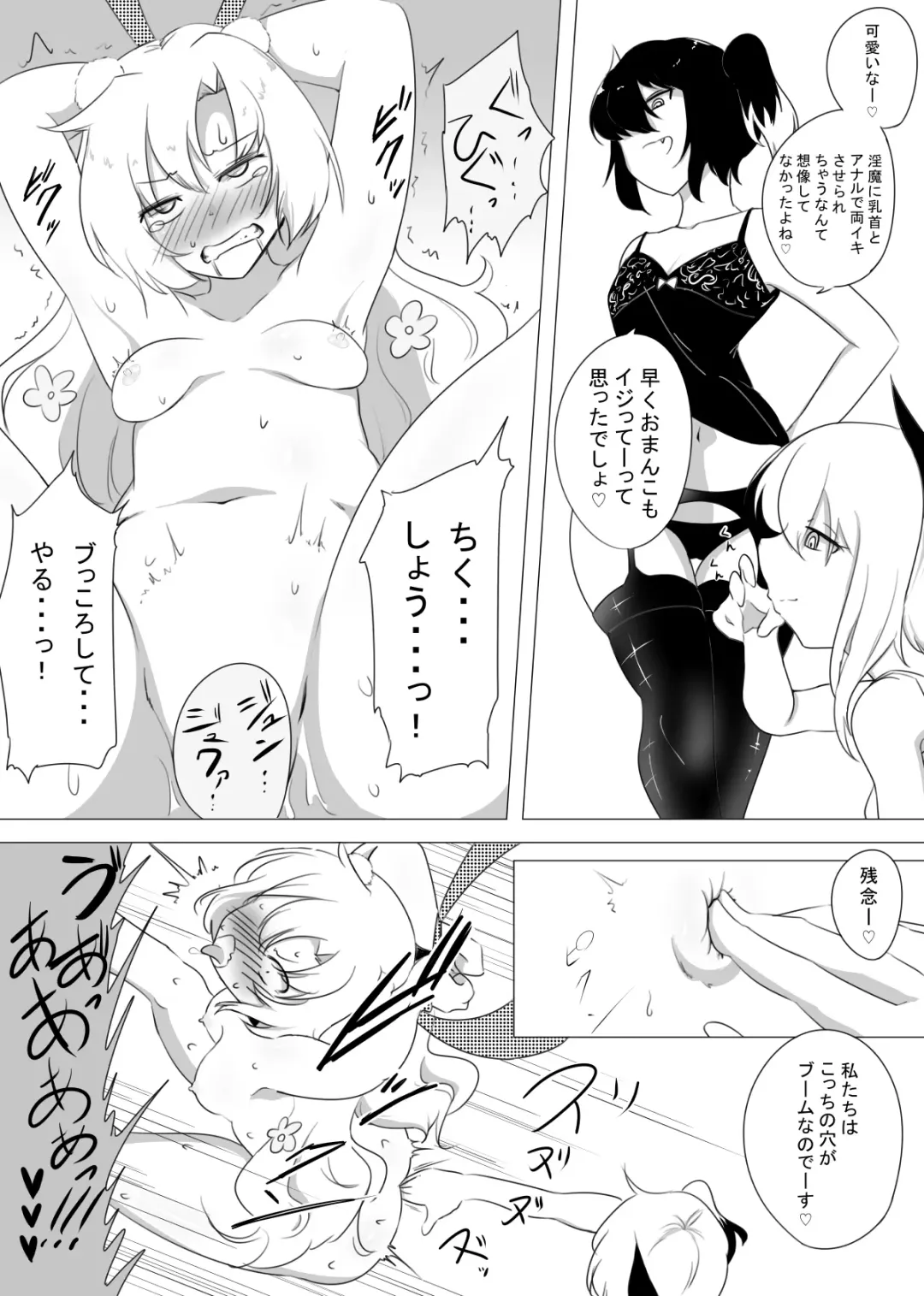 Onna Boukensha ga Inma ni Tsukamatta Hanashi Fhentai - Page 29