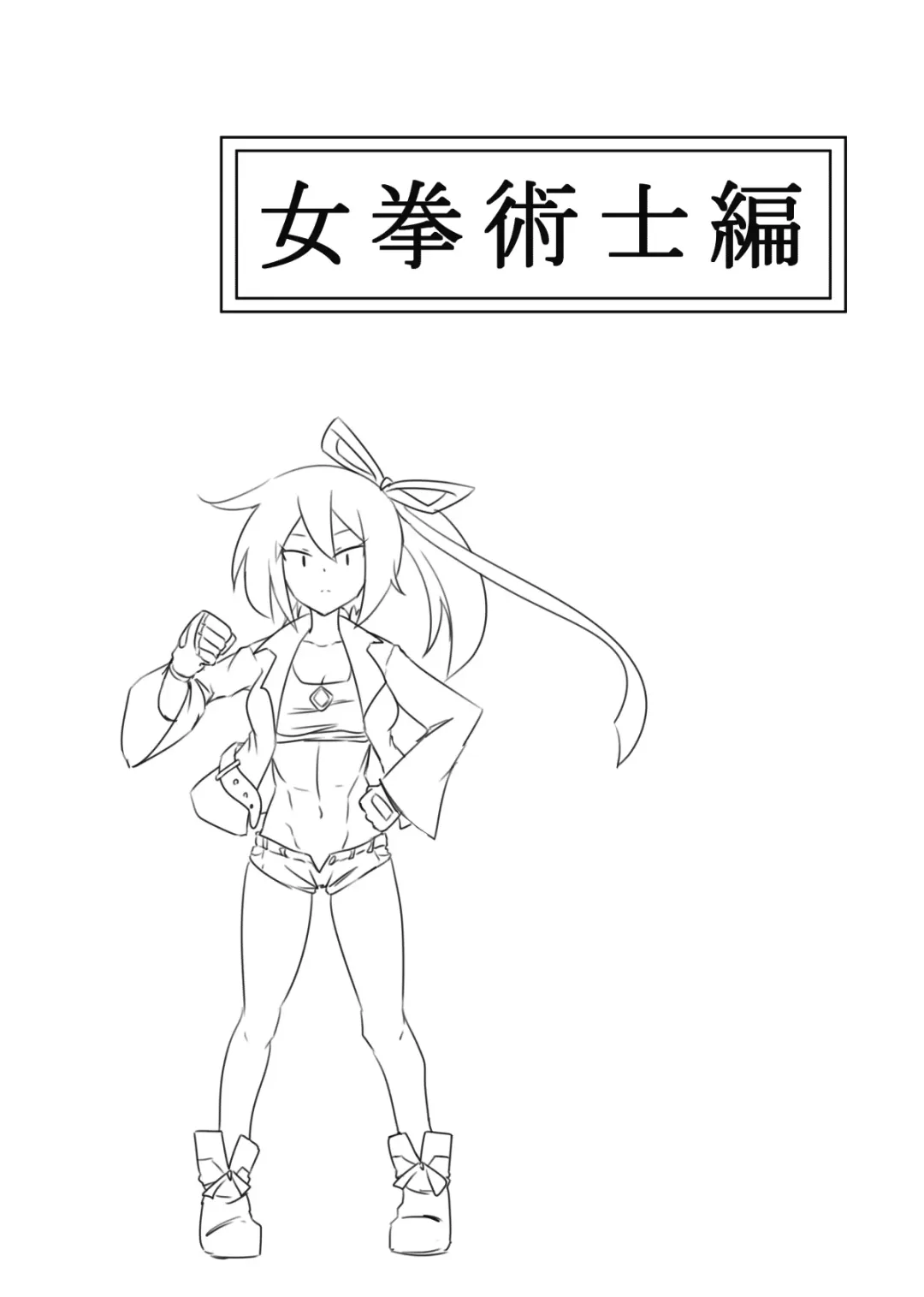 Onna Boukensha ga Inma ni Tsukamatta Hanashi Fhentai - Page 3