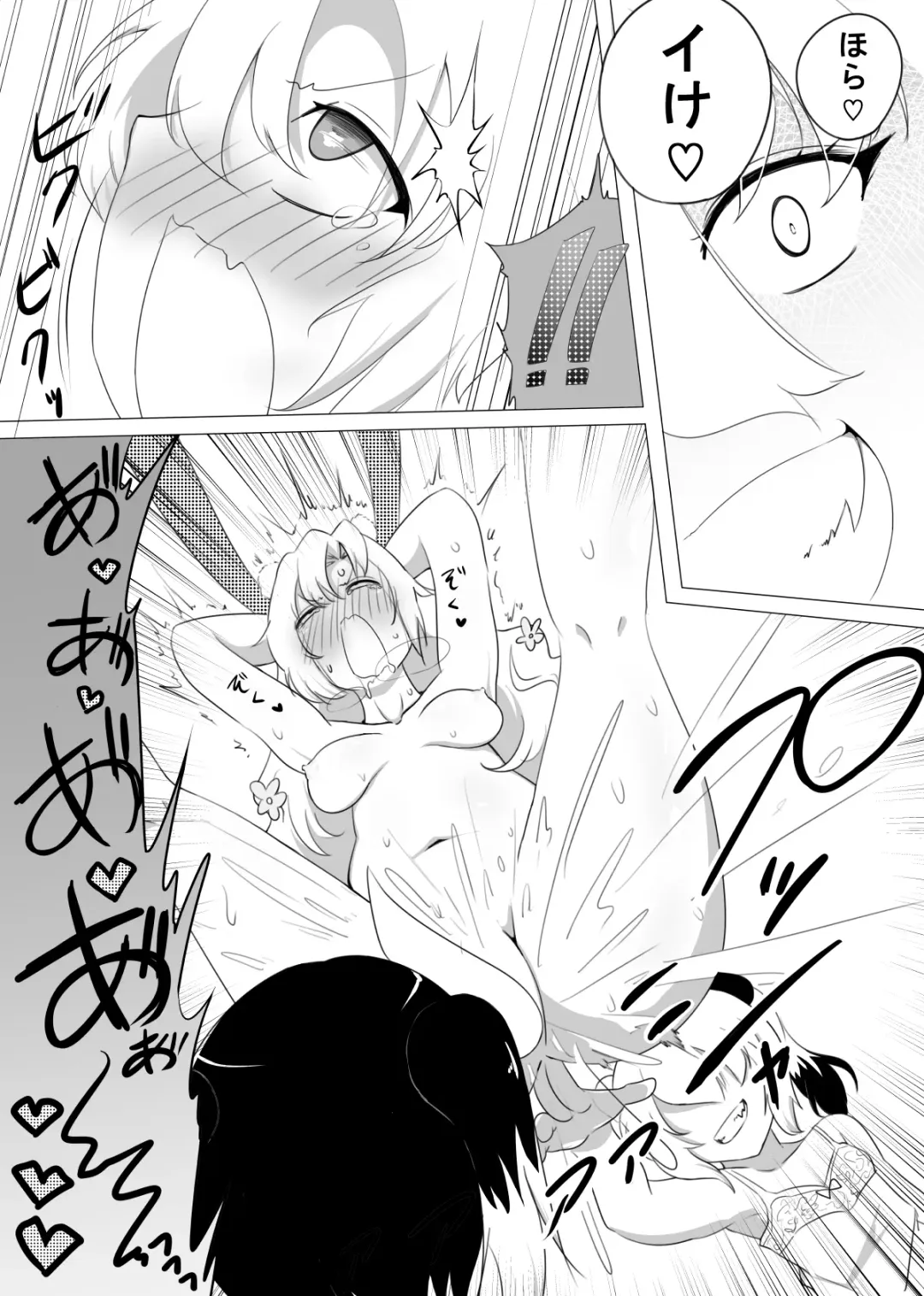 Onna Boukensha ga Inma ni Tsukamatta Hanashi Fhentai - Page 31