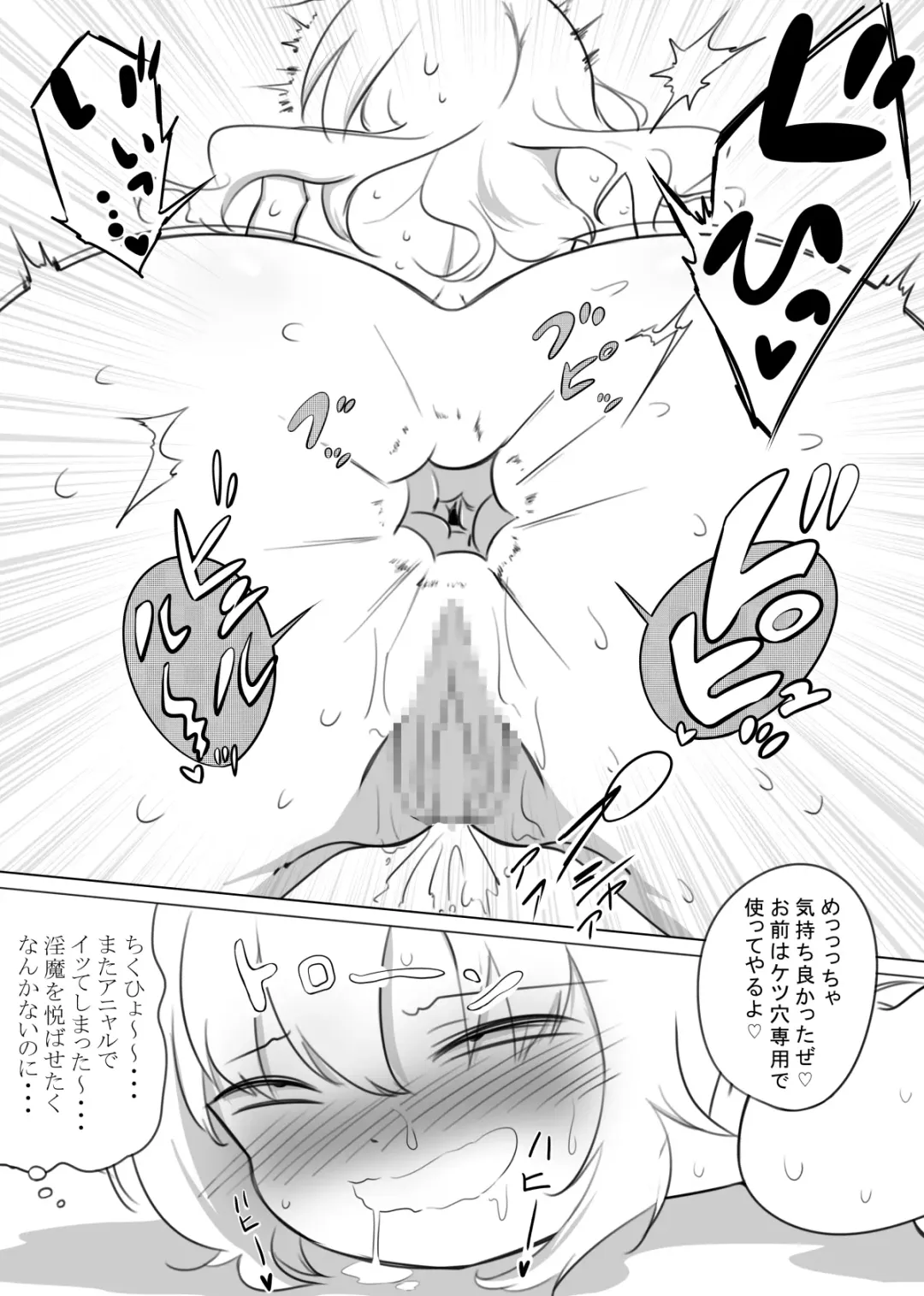 Onna Boukensha ga Inma ni Tsukamatta Hanashi Fhentai - Page 46