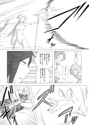 Onna Boukensha ga Inma ni Tsukamatta Hanashi Fhentai - Page 16