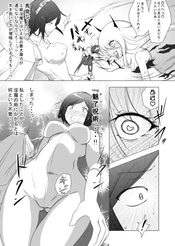 Onna Boukensha ga Inma ni Tsukamatta Hanashi Fhentai - Page 17