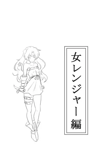 Onna Boukensha ga Inma ni Tsukamatta Hanashi Fhentai - Page 23