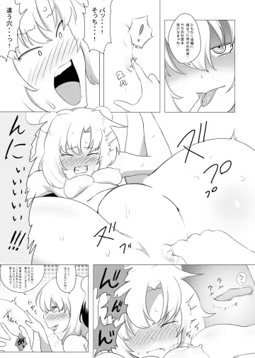 Onna Boukensha ga Inma ni Tsukamatta Hanashi Fhentai - Page 26