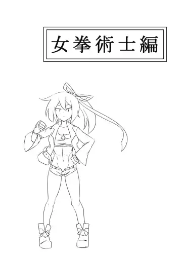 Onna Boukensha ga Inma ni Tsukamatta Hanashi Fhentai - Page 3