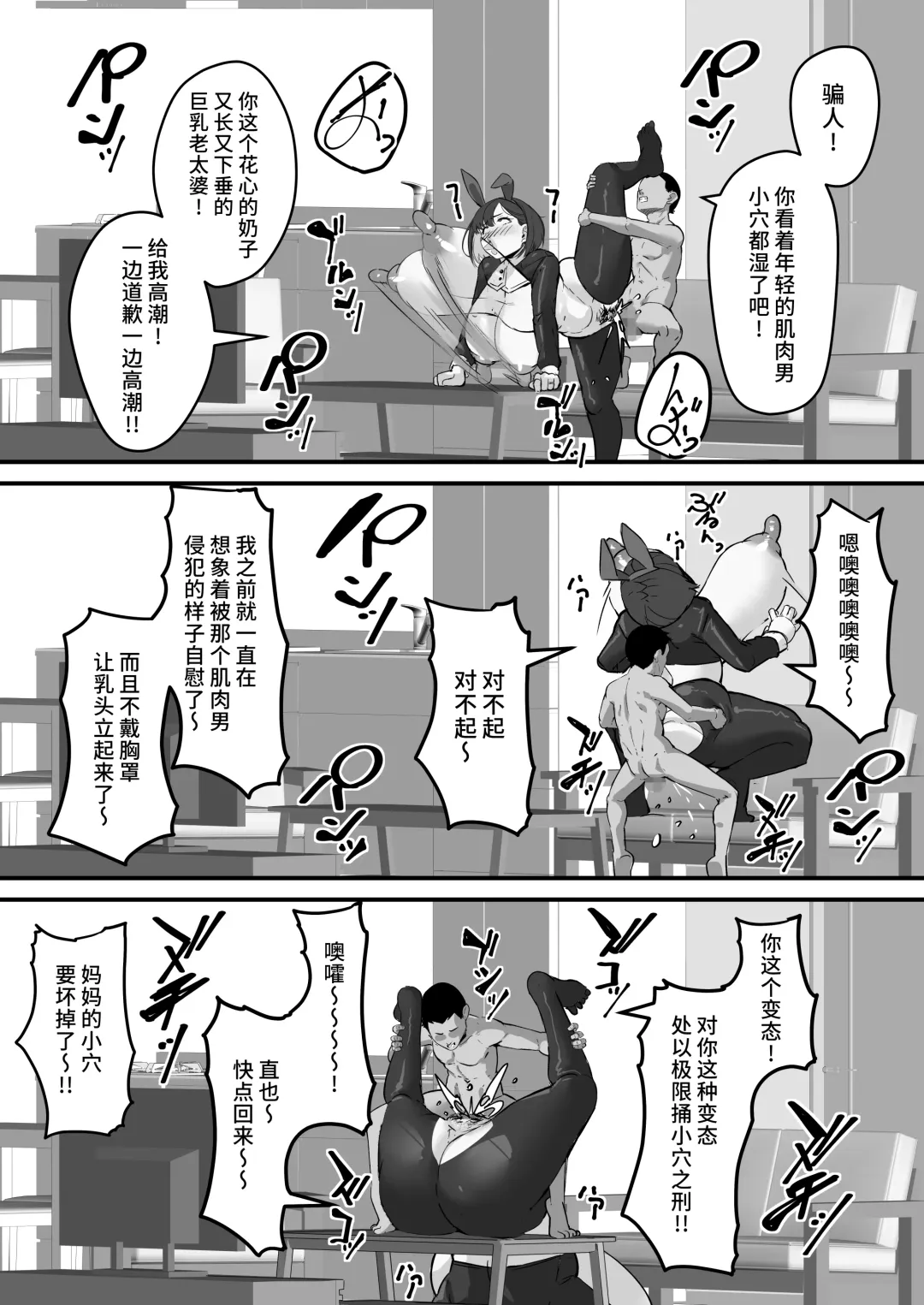 [Kutibue] Netorare Kaa-san - Kaa-san ga Aitsu no Nikubenki ni Natta Hi 2 Fhentai - Page 25