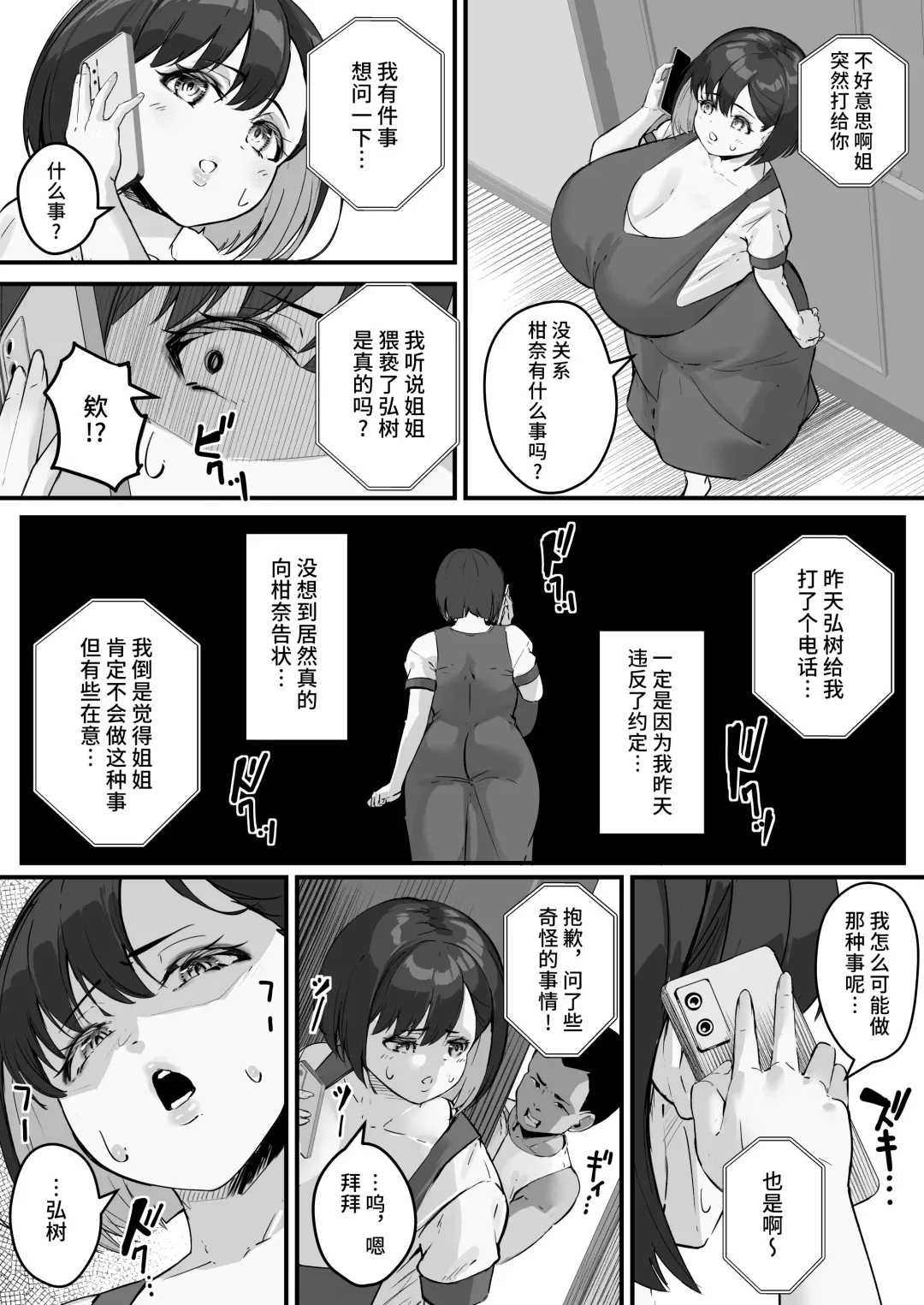 [Kutibue] Netorare Kaa-san - Kaa-san ga Aitsu no Nikubenki ni Natta Hi 2 Fhentai - Page 32