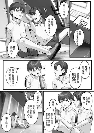 [Kutibue] Netorare Kaa-san - Kaa-san ga Aitsu no Nikubenki ni Natta Hi 2 Fhentai - Page 26