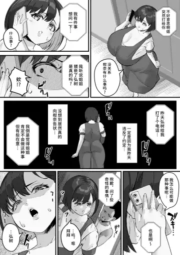 [Kutibue] Netorare Kaa-san - Kaa-san ga Aitsu no Nikubenki ni Natta Hi 2 Fhentai - Page 32