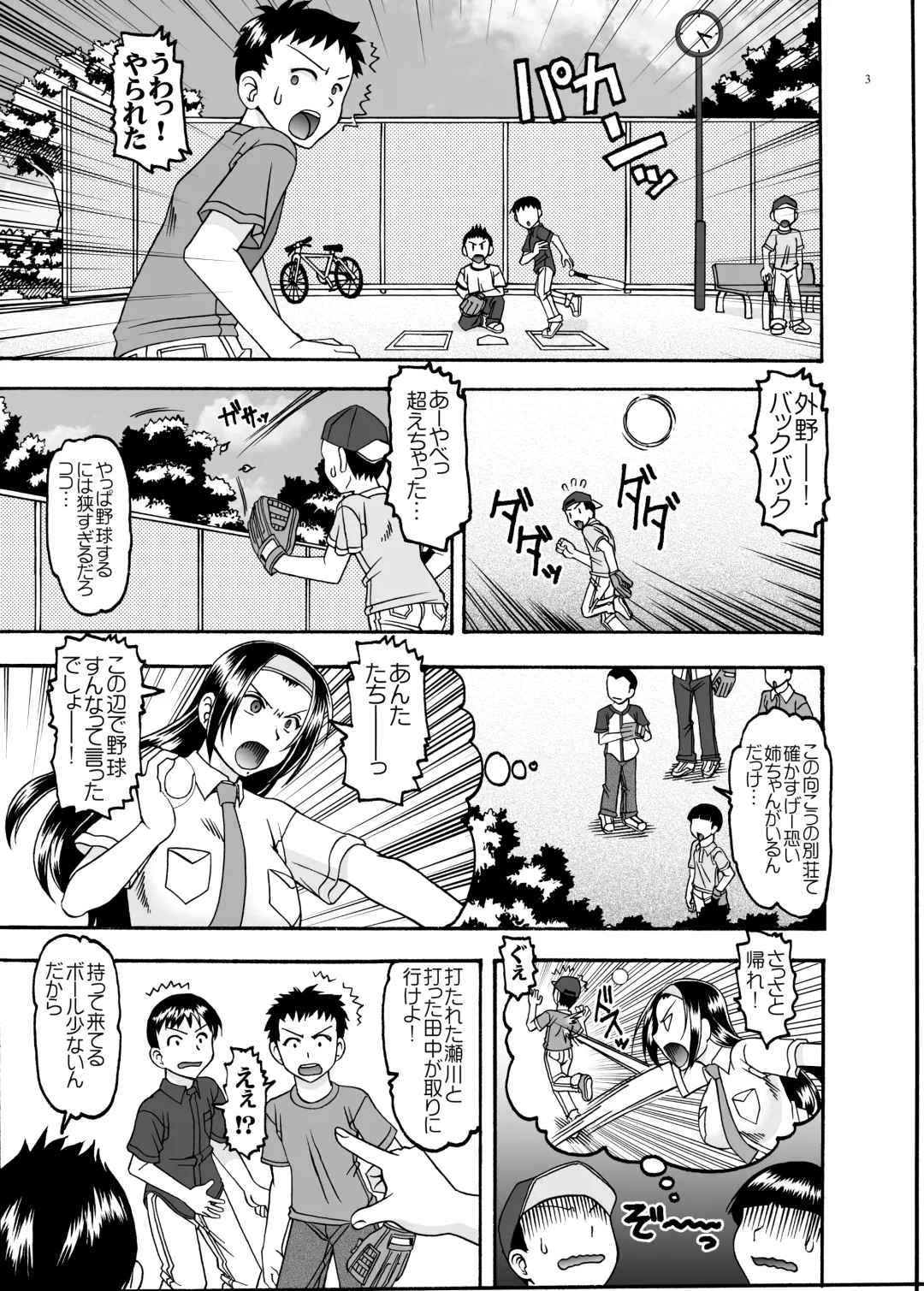 [Mokkouyou Bond] Housekeeper and Shota Fhentai - Page 3