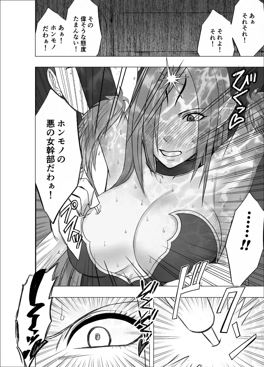 [Crimson] Jo Youma Nadja Kanzen Kuppuku Hen Fhentai - Page 14