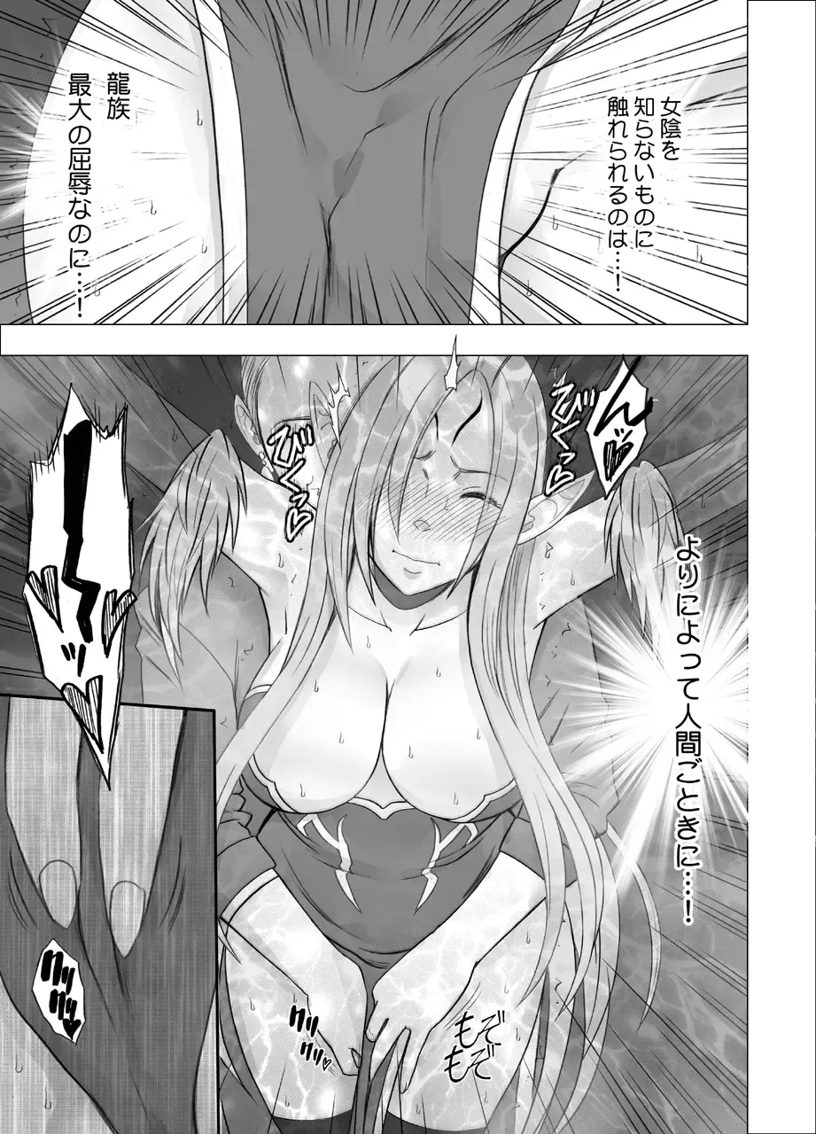 [Crimson] Jo Youma Nadja Kanzen Kuppuku Hen Fhentai - Page 21