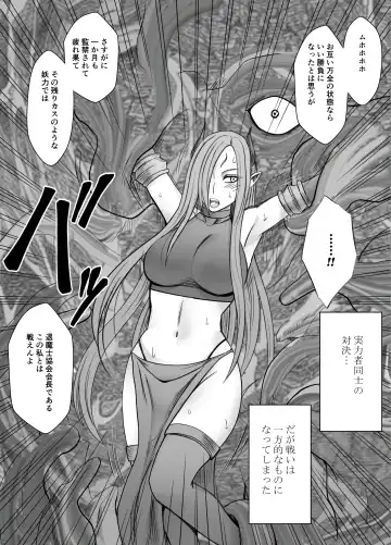 [Crimson] Jo Youma Nadja Kanzen Kuppuku Hen Fhentai - Page 56