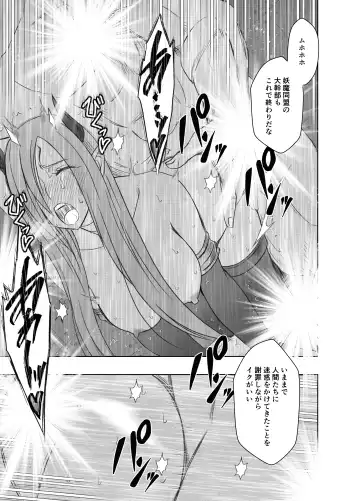 [Crimson] Jo Youma Nadja Kanzen Kuppuku Hen Fhentai - Page 84
