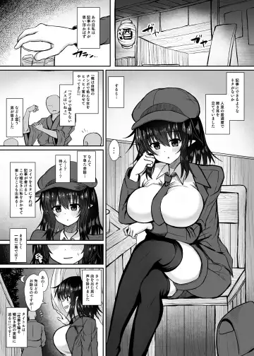 [Tksand] Tengu Kisha no Yudan Shameimaru Aya Choukyou Roku Fhentai - Page 3