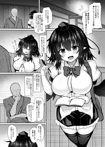 [Tksand] Tengu Kisha no Yudan Shameimaru Aya Choukyou Roku Fhentai - Page 4