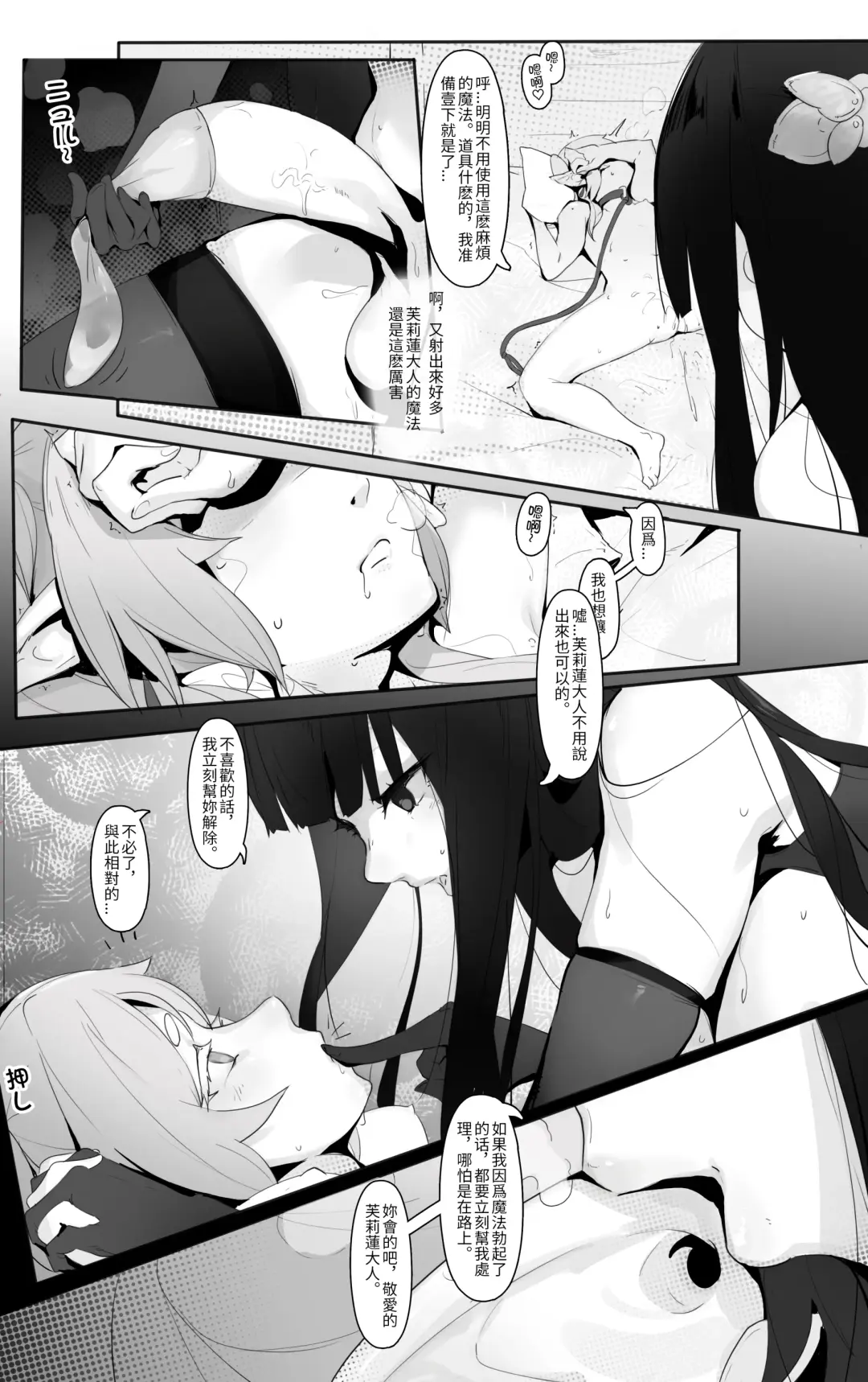 [Cai Pi Jun] Sousou no Frieren Fhentai - Page 2