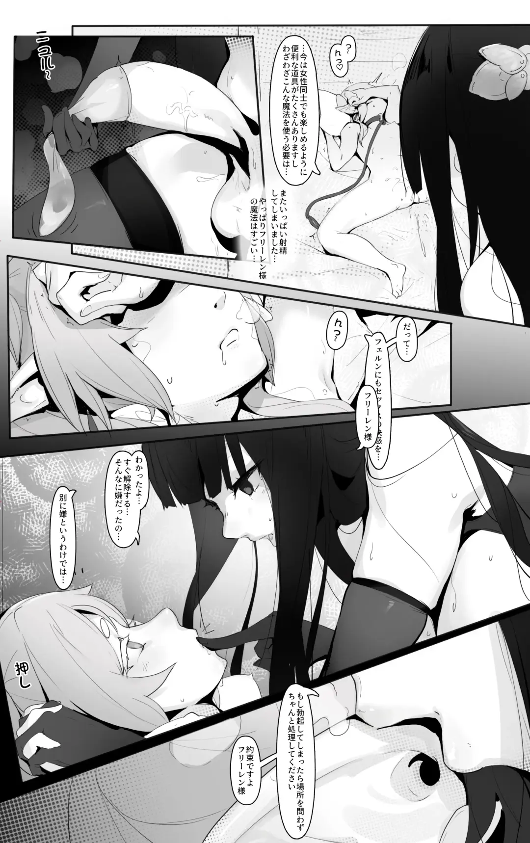 [Cai Pi Jun] Sousou no Frieren Fhentai - Page 6