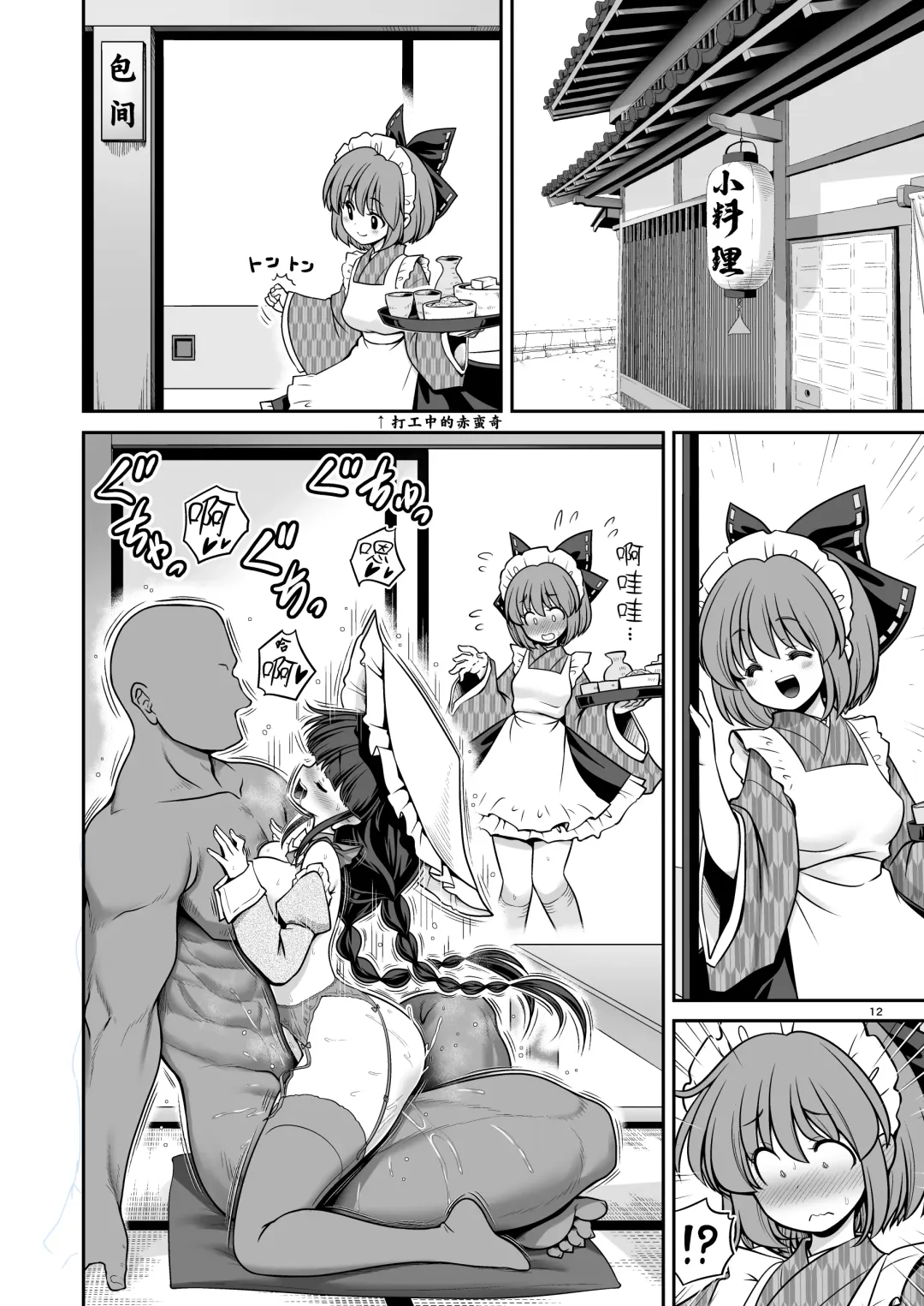 [Tomoki Tomonori] Doko demo Ecchi Sasete Kureru Narumi-chan | 不管在什么地方都允许做爱的成美酱 Fhentai - Page 12