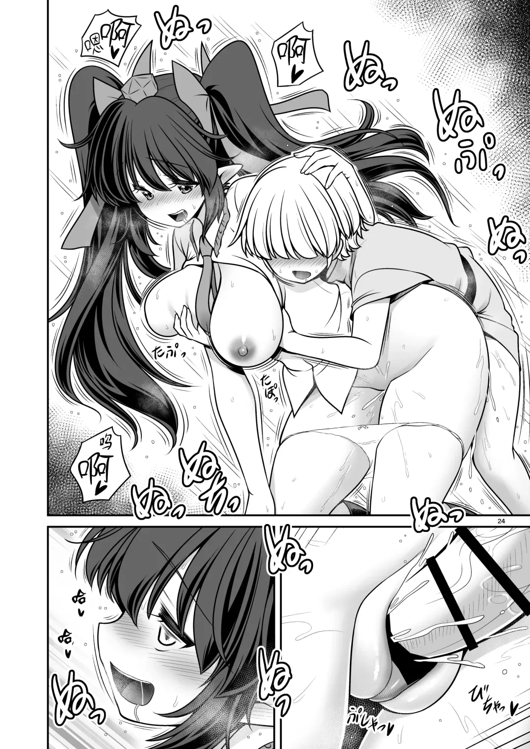 [Tomoki Tomonori] Doko demo Ecchi Sasete Kureru Narumi-chan | 不管在什么地方都允许做爱的成美酱 Fhentai - Page 24