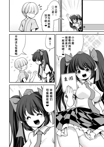[Tomoki Tomonori] Doko demo Ecchi Sasete Kureru Narumi-chan | 不管在什么地方都允许做爱的成美酱 Fhentai - Page 22