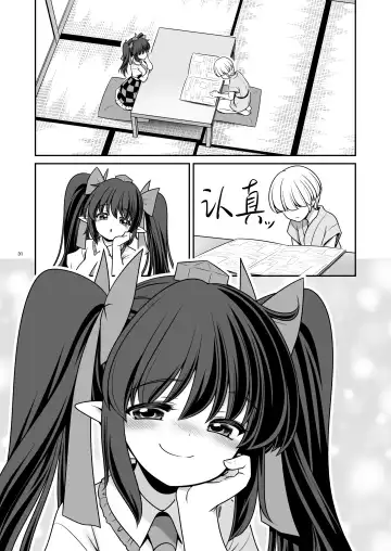 [Tomoki Tomonori] Doko demo Ecchi Sasete Kureru Narumi-chan | 不管在什么地方都允许做爱的成美酱 Fhentai - Page 31