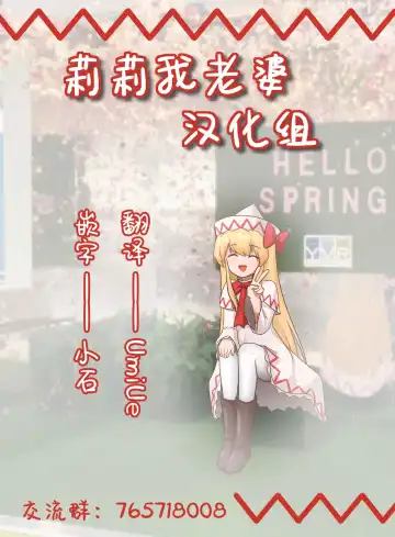 [Tomoki Tomonori] Doko demo Ecchi Sasete Kureru Narumi-chan | 不管在什么地方都允许做爱的成美酱 Fhentai - Page 40