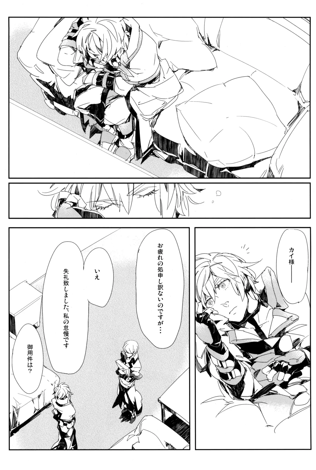 Perversion Fhentai - Page 17