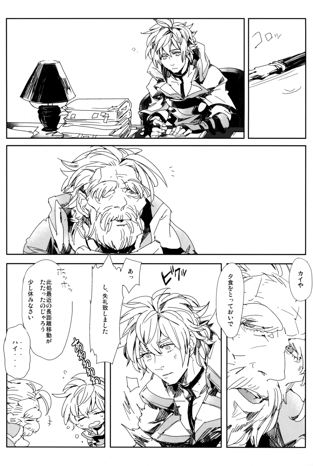 Perversion Fhentai - Page 20