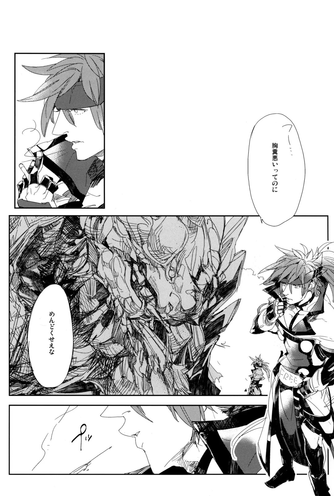 Perversion Fhentai - Page 25