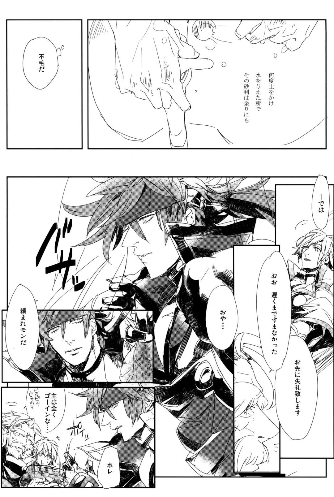 Perversion Fhentai - Page 28