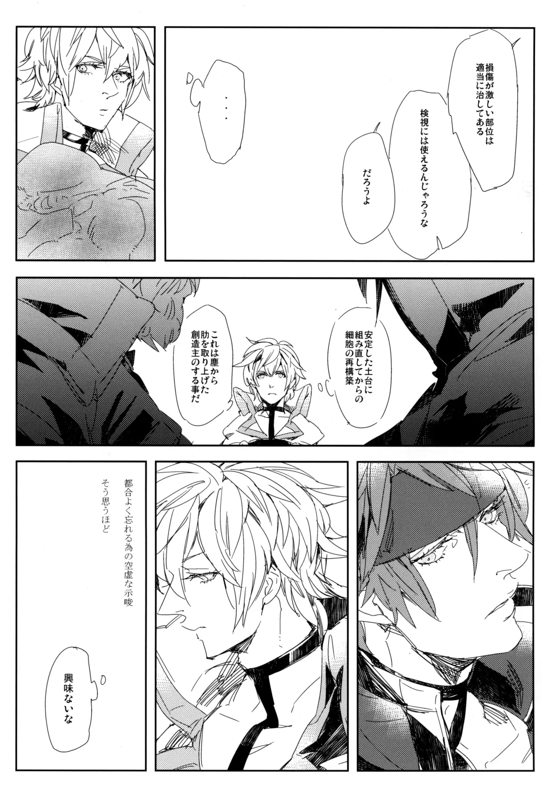 Perversion Fhentai - Page 29